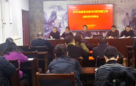 马头滩林业局开展党支部书记抓党建工作述职评议